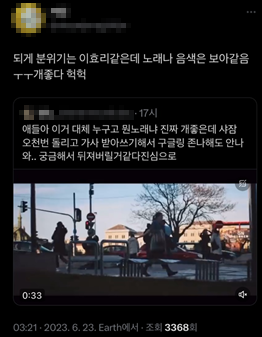 데뷔 전부터 유명 연예인들이 지원사격해주는 아이돌