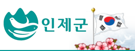  인제군청 구인구직 일자리구하기