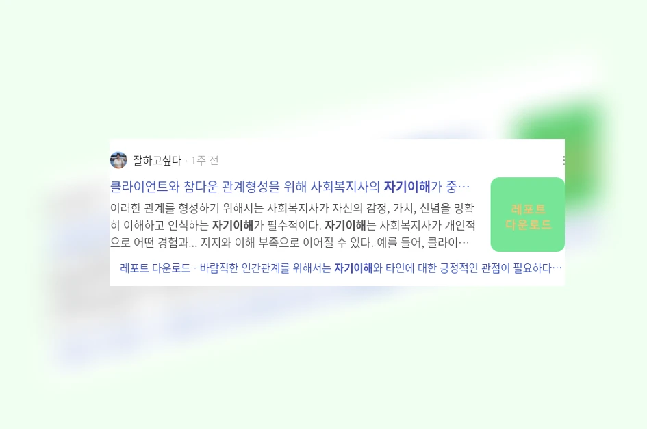 자기 이해_2_subsection