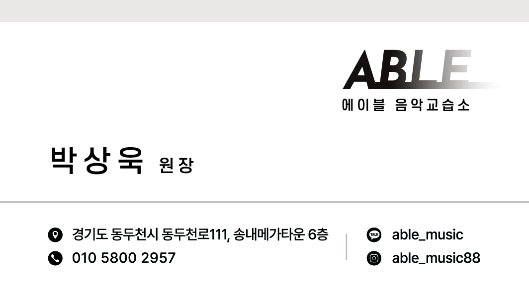 기타음악교습소 이미지