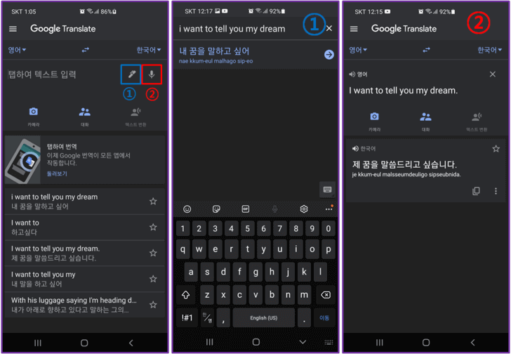 구글-번역-앱-영어-번역