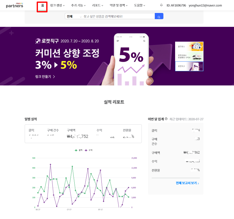 쿠팡파트너스5