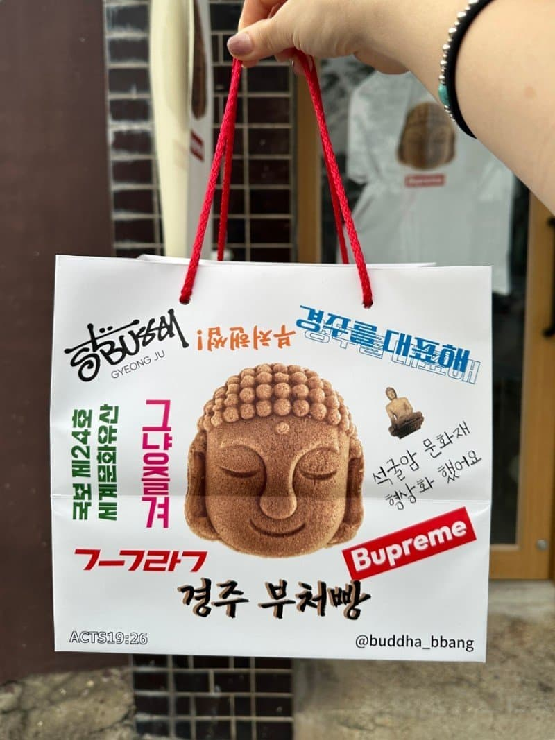 경주 부처빵 buddha bbang 부처 신 빵 성경구절 사도행전 acts19:26 석굴암 본존불상 형상화 특허 경주 국보 제24호 세계문화유산 흑임자 앙금 스님 논란