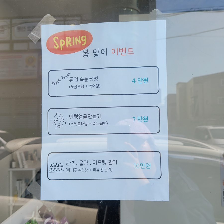 소미케어 이미지