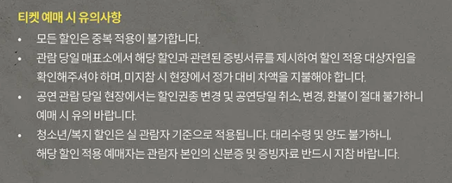 뮤지컬 에밀 장소 티켓 오픈