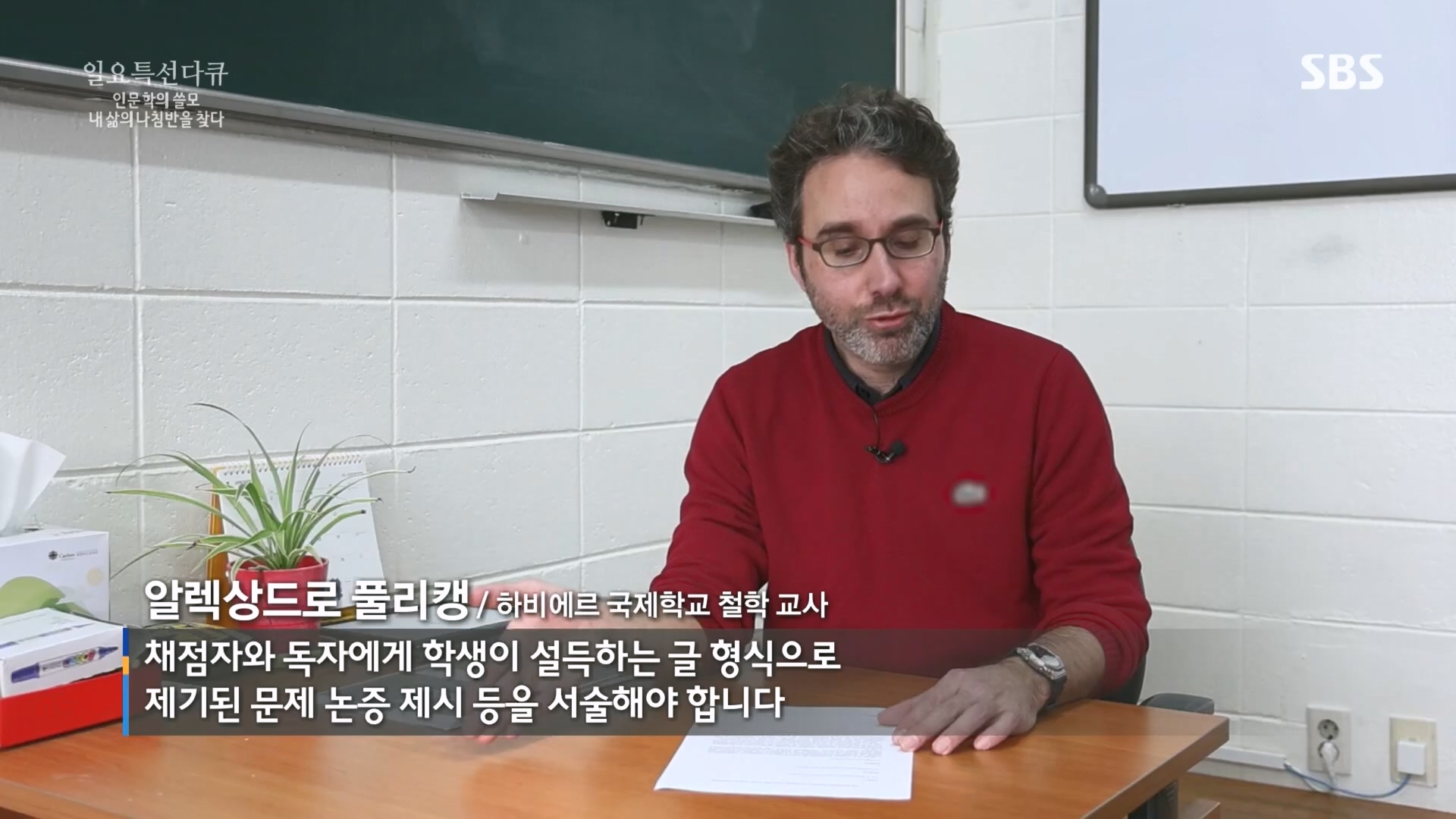 일요 특선 다큐멘터리.E340.240225p.H264-F1RST.mp4_20240225_151551.623.jpg