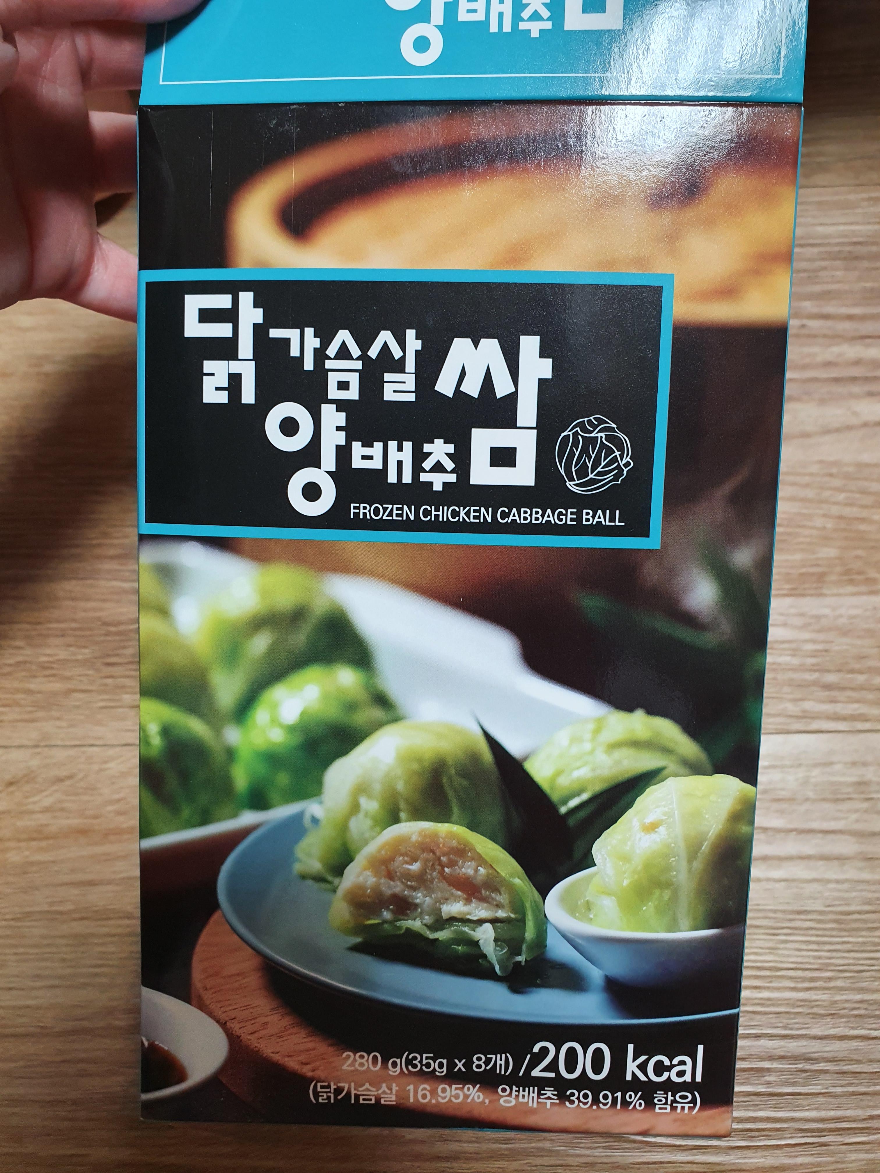  (쿠팡)닭가슴살 양배추쌈 후기
