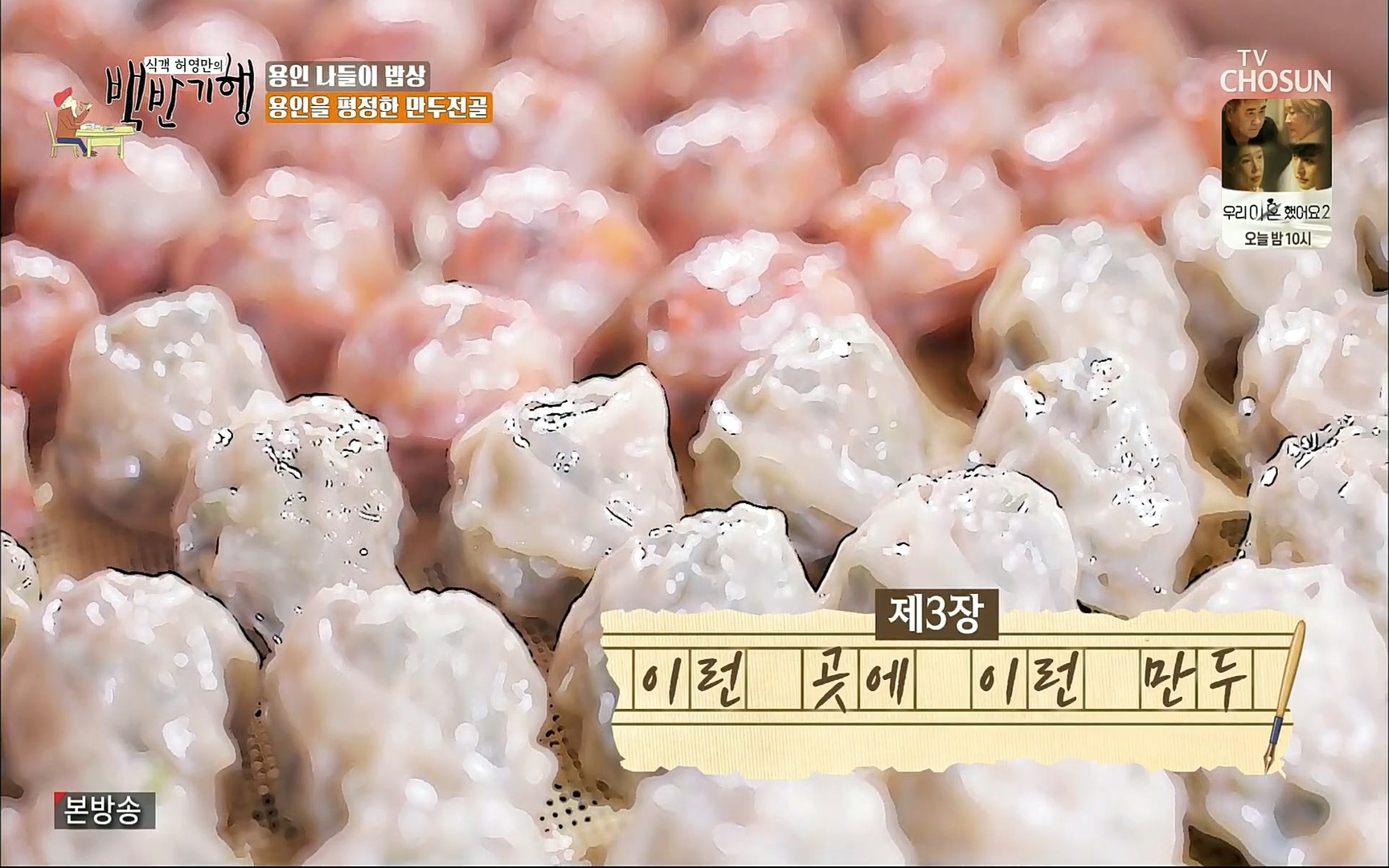 식객 허영만의 백반기행.E158.220701p.H264-F1RST.mp4_20220702_173507.686.jpg