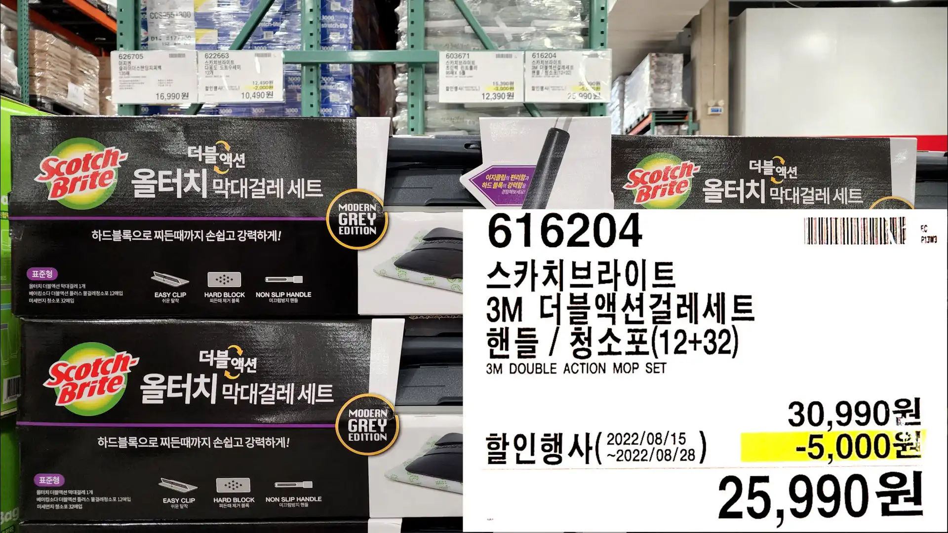 스카치브라이트
3M 더블액션걸레세트
핸들/청소포 (12+32)
3M DOUBLE ACTION MOP SET
25&#44;990원