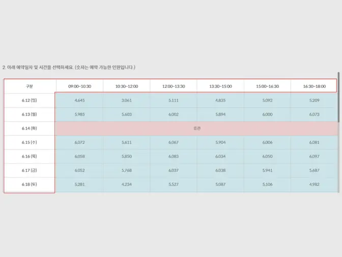 청와대-관람-신청-시간표-사진