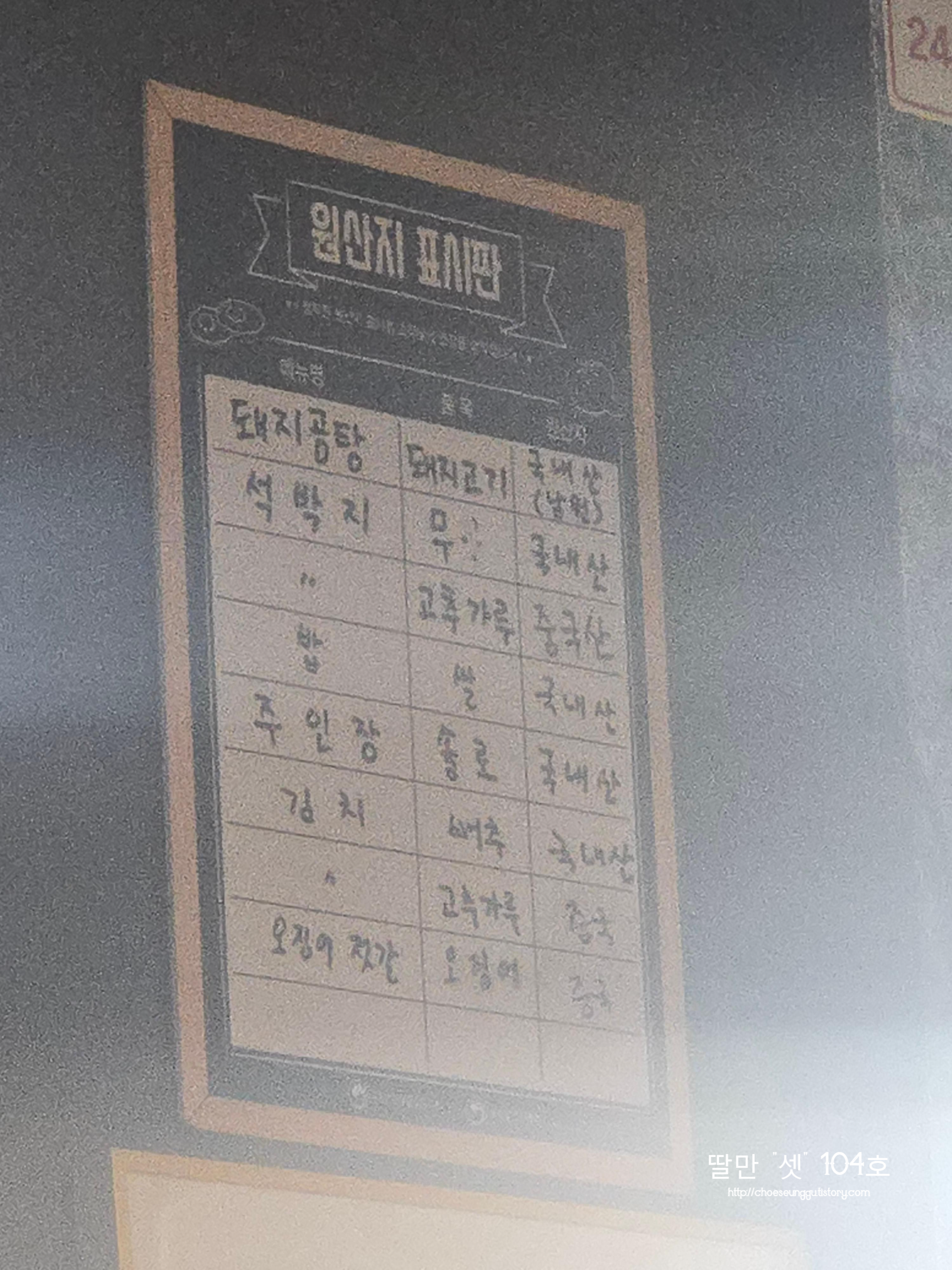 명백집 본점 사진 6