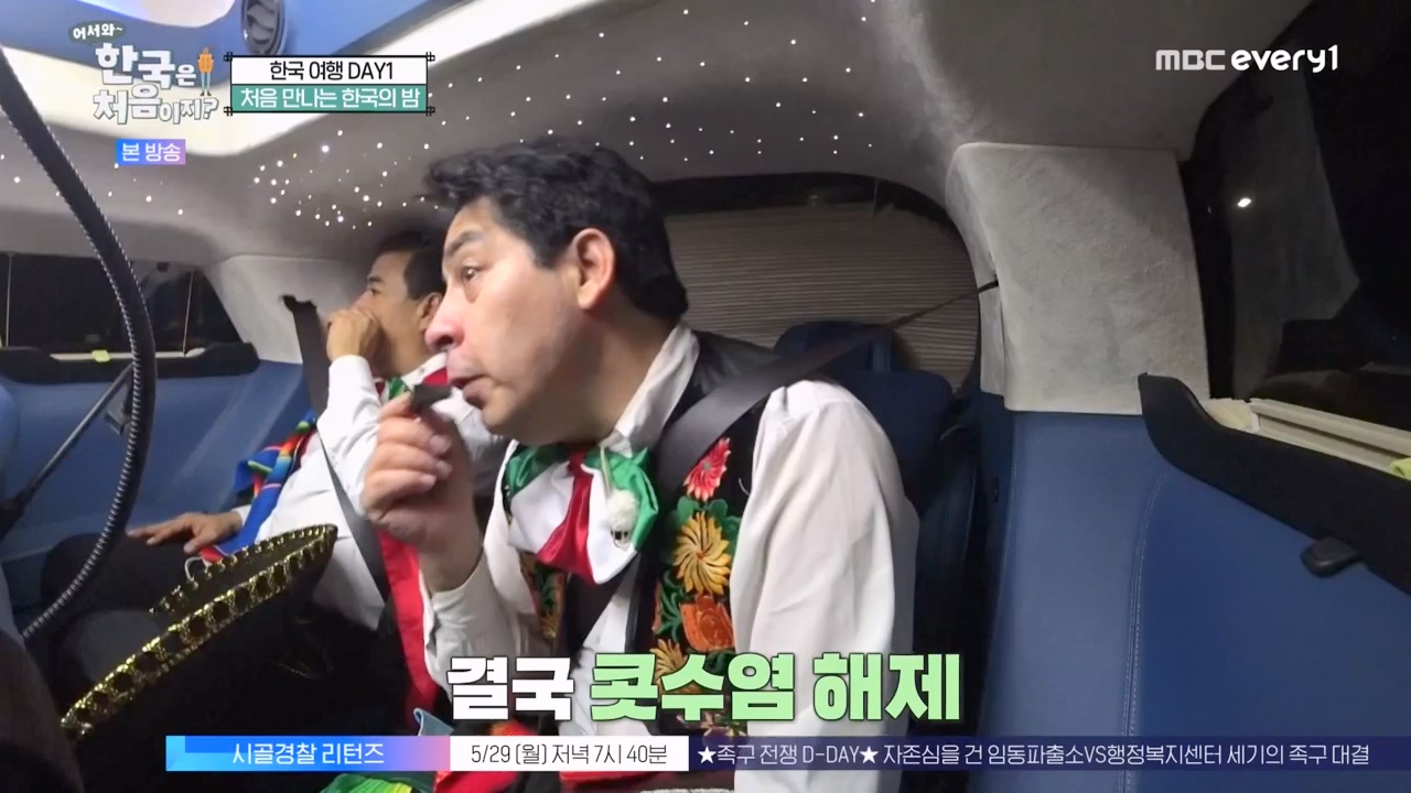 어서와 한국은 처음이지 시즌2.E264.230526p-NEXT.mp4_20230526_202409.522.jpg