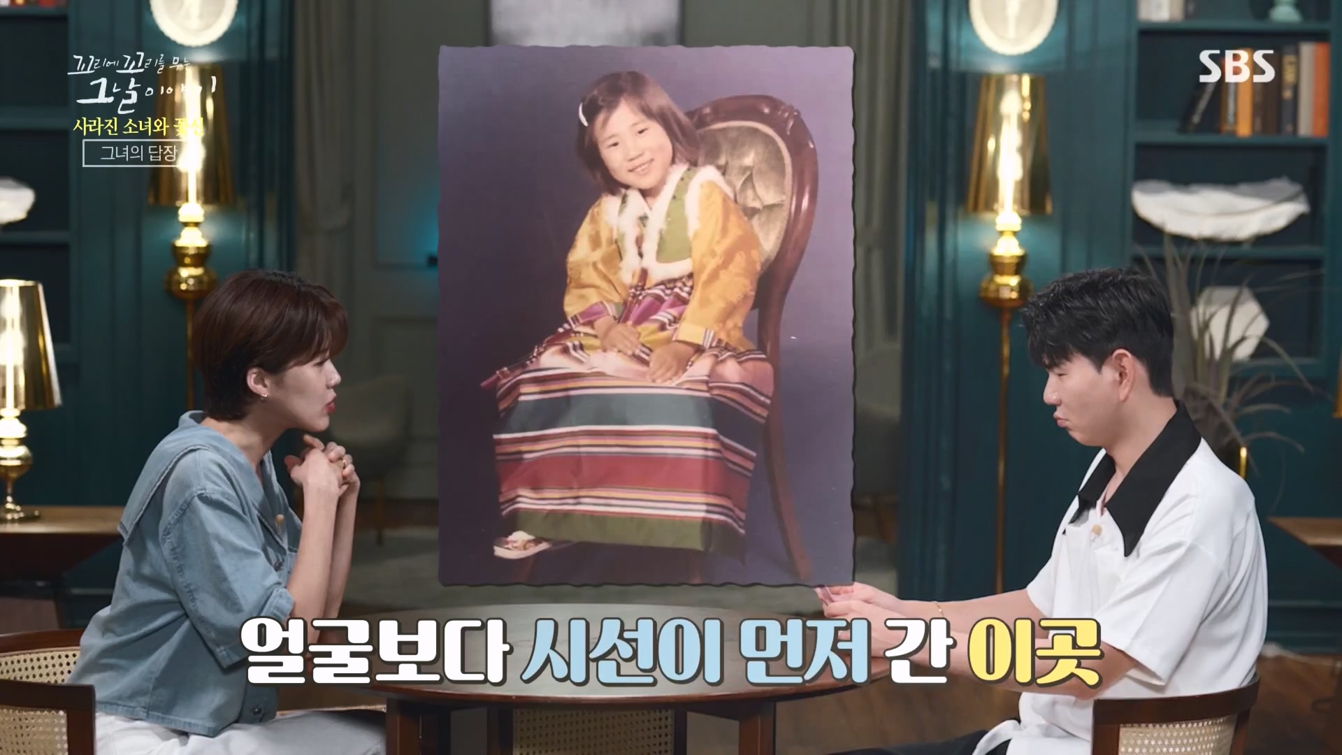꼬리에꼬리를무는그날이야기.E92.230824p.H264-F1RST.mp4_20230826_164018.589.jpg