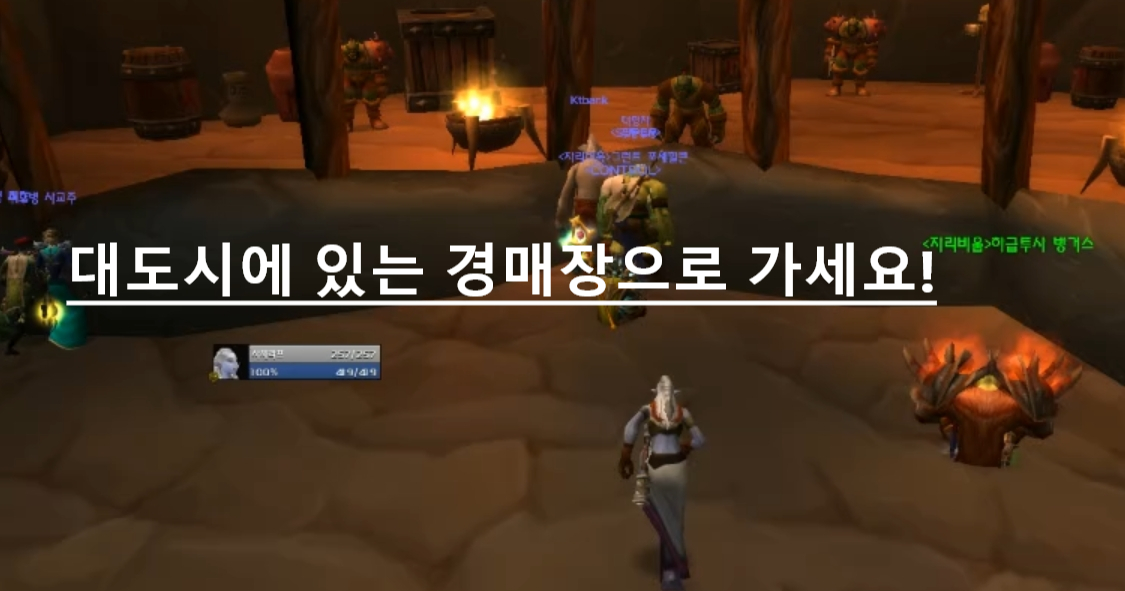  와우클래식, 돈버는 전문기술 약초와 채광