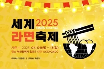 2025년 축제 일정 남한산성 곡성 연천 담양 서울 포항 대구 남양주_2