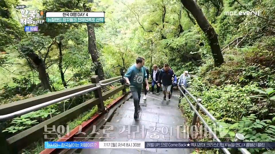 어서와 한국은 처음이지.E271.230713p.WANNA.mp4_20230714_212540.127.jpg