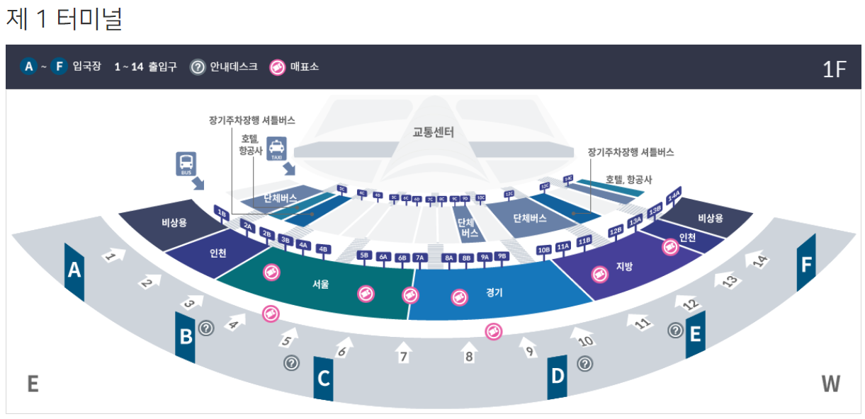 제 1 터미널의 매표소