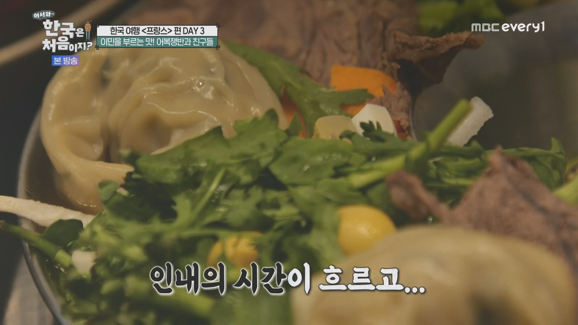 어서와~ 한국은 처음이지.E346.240509p.H264-F1RST.mp4_20240510_205719.673.jpg