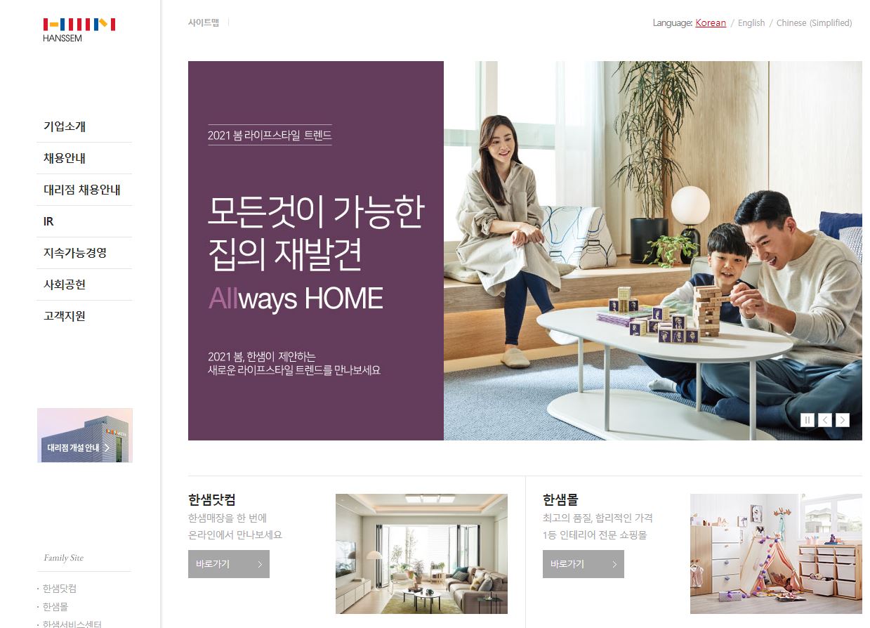  한샘 배당금(2022년 배당금)