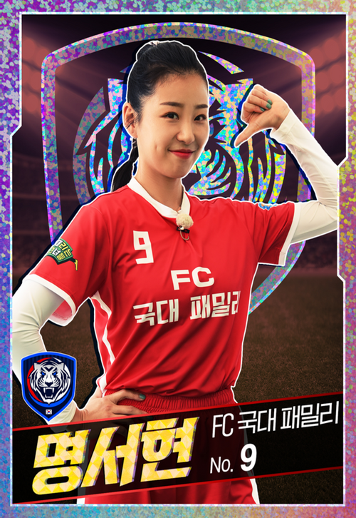  명서현 프로필 (국대 패밀리 정대세 부인)
