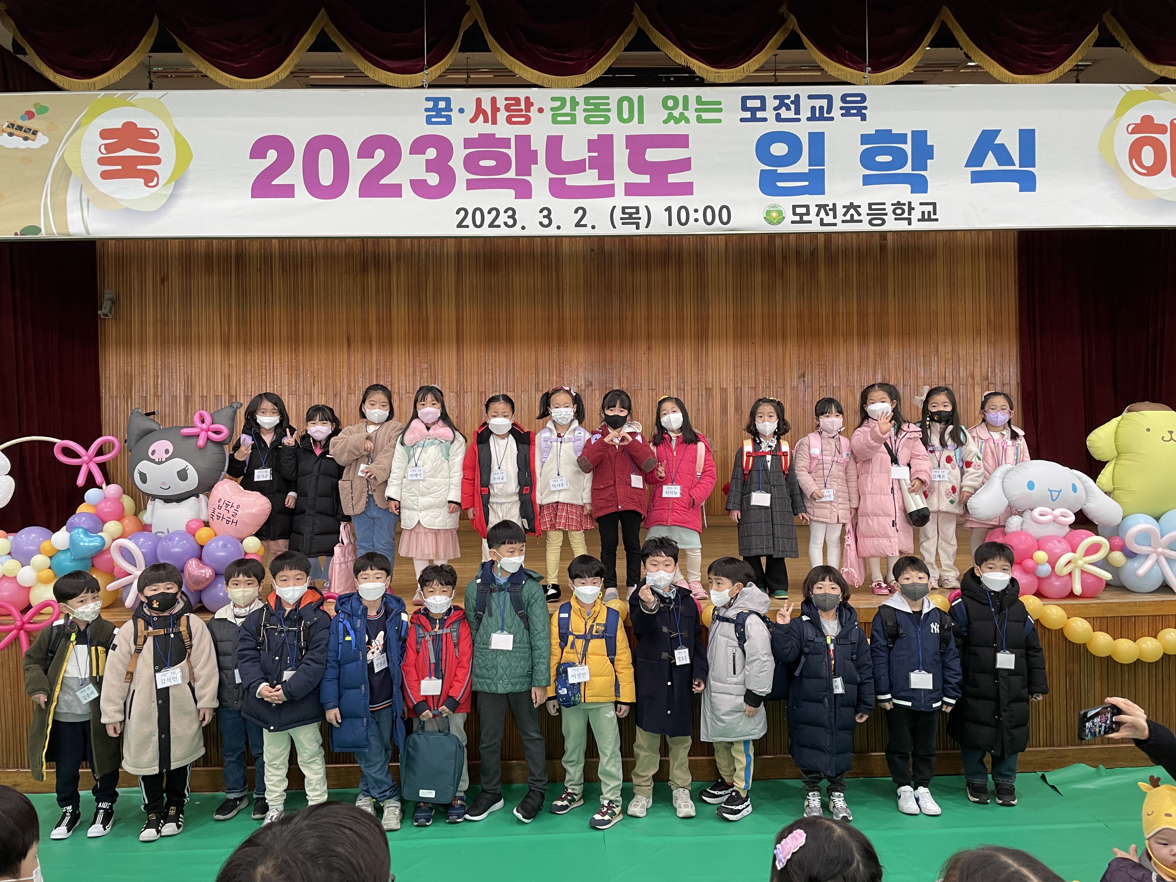 모전초등학교 이미지