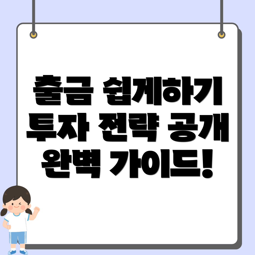 바이낸스 출금 방법