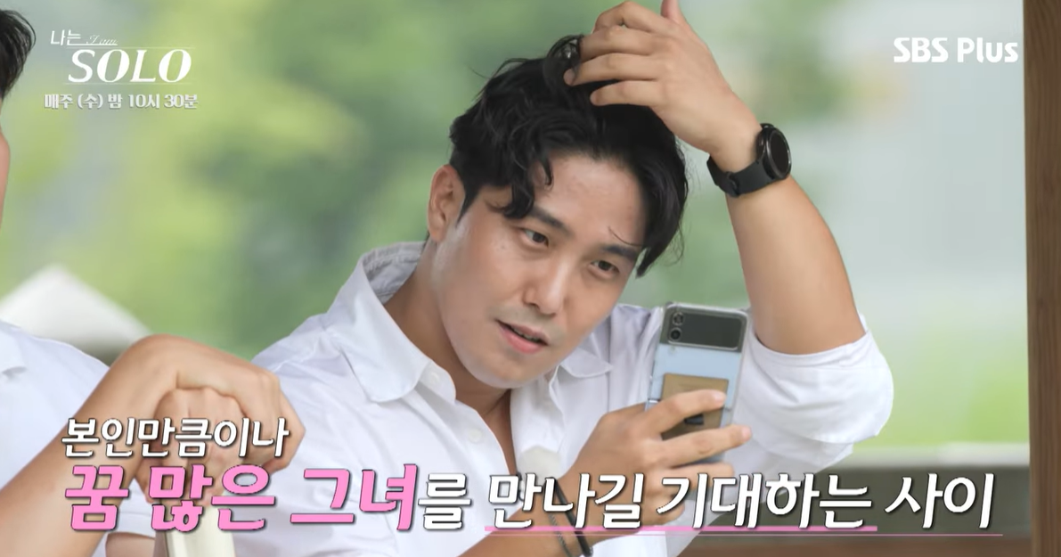 &amp;#39;나는 솔로&amp;#39; 23기 영식 이미지