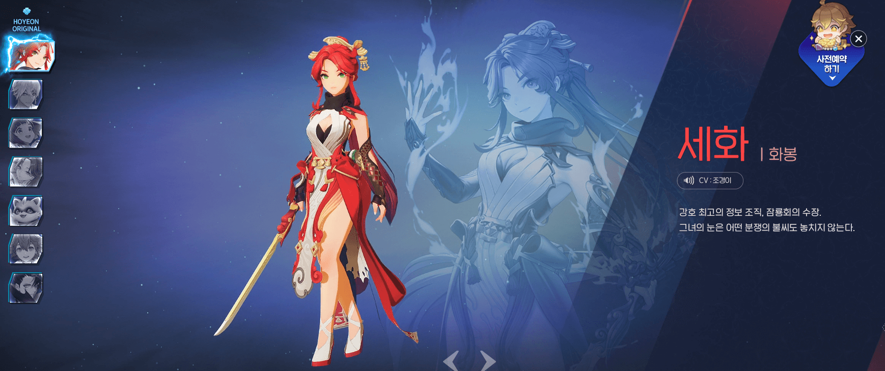 신작 스위칭 RPG &amp;#39;호연&amp;#39; 출시