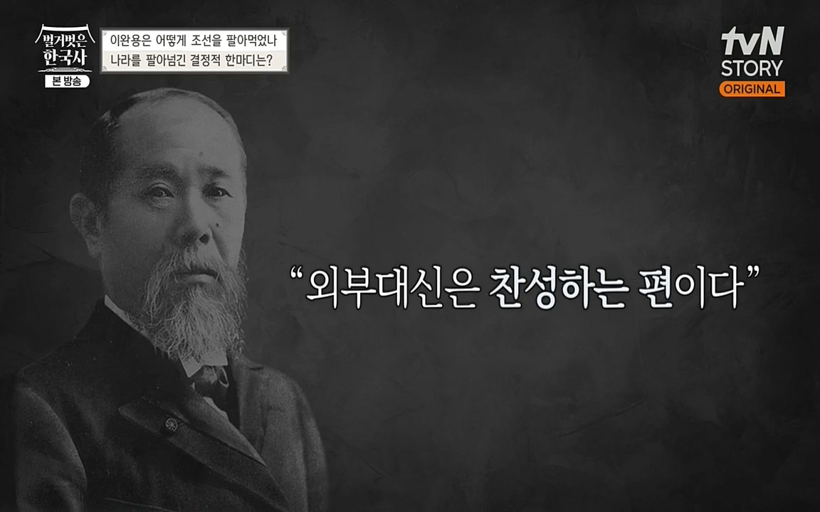 벌거벗은 한국사.E22.220922p-NEXT.mp4_20220926_205555.742.jpg