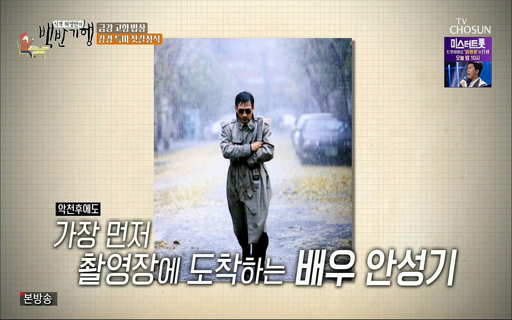 식객 허영만의 백반기행.E166.220826p.H264-F1RST.mp4_20220827_174425.492.jpg