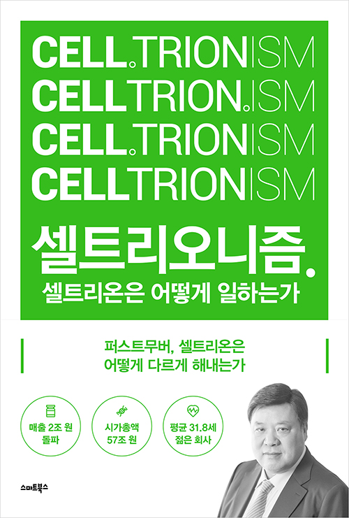  [2020년 12월 1주차] 주간 베스트 5 추천 도서 #12월 책 추천 #셀트리오니즘 #일인칭단수 #공정하다는 착각 #달러구트 꿈 백화점 #어떻게 말해줘야 할까