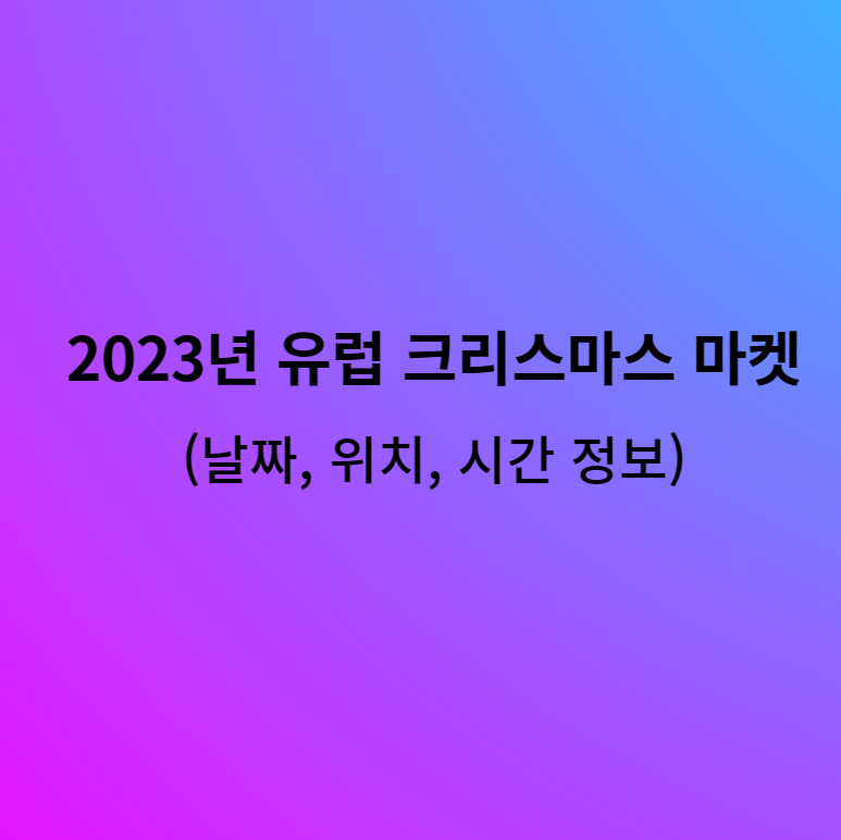 대륙마켓 이미지