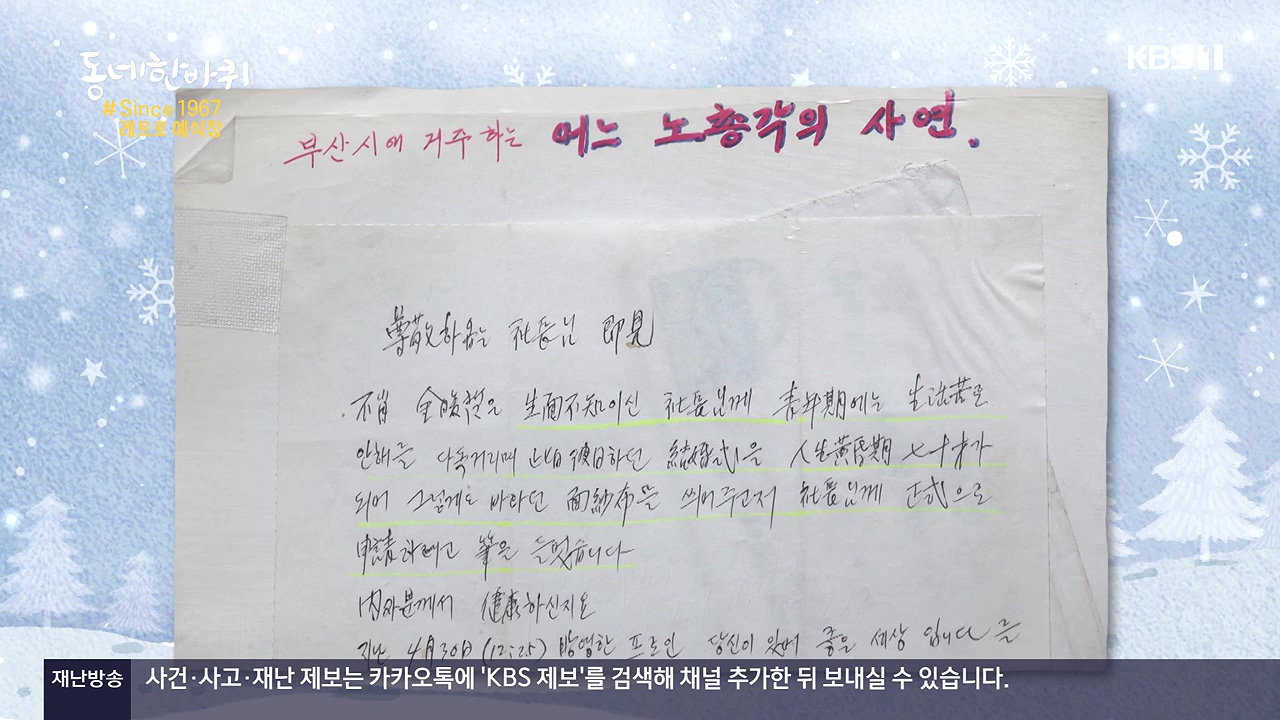 동네 한 바퀴.E252.231217p-NEXT.mp4_20231218_205442.860.jpg