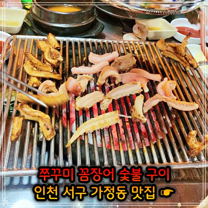 인천 서구 가정동 맛집 29&#44;900원 무한리필 조개구이 고기부페