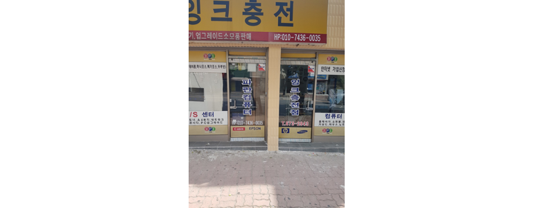 광주 남구 컴퓨터수리