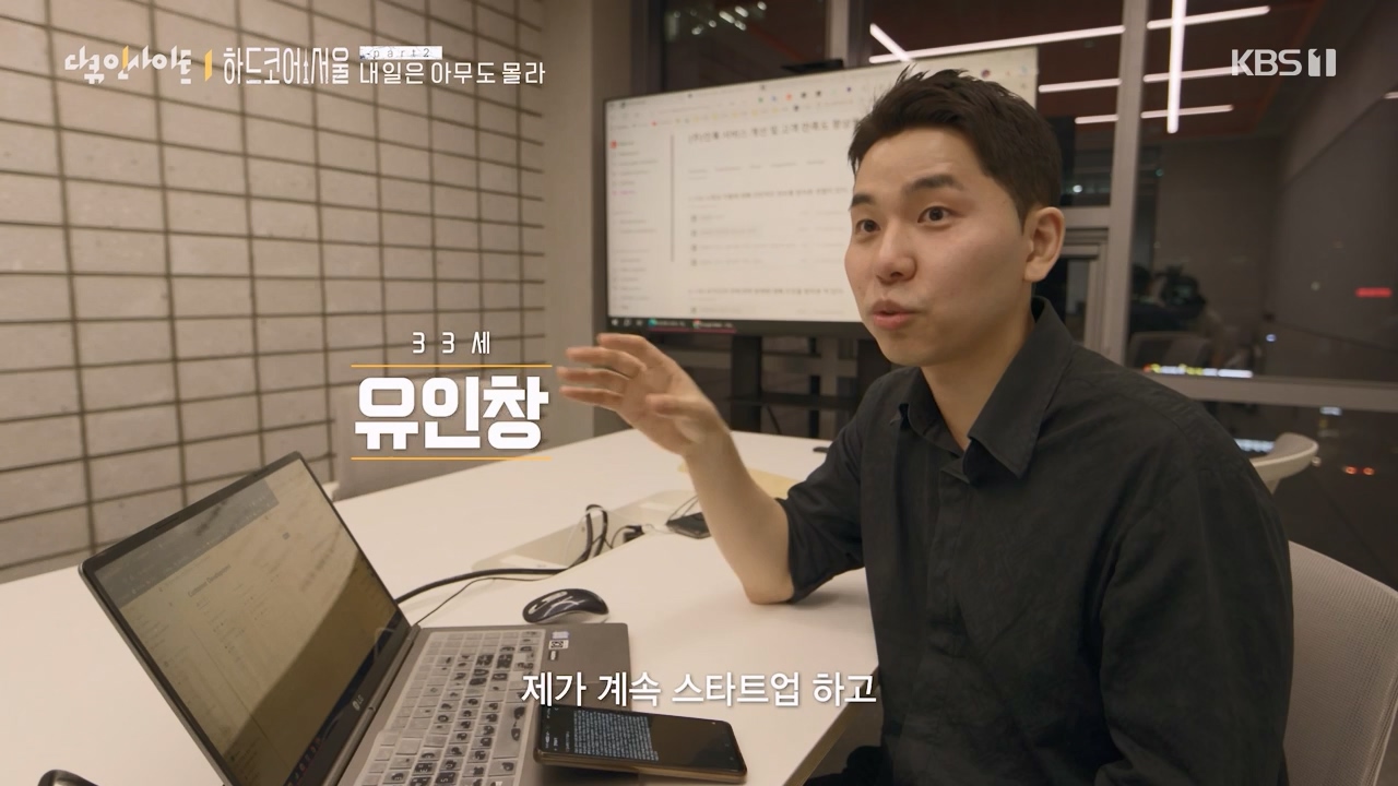 다큐 인사이트.E163.230922p-NEXT.mp4_20230924_141530.271.jpg