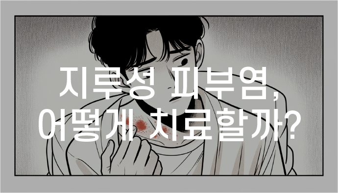수경한의원 이미지