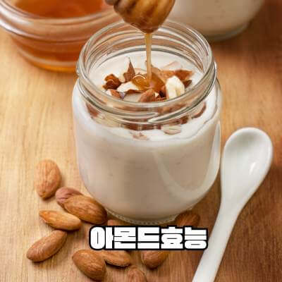 아몬드 우유
