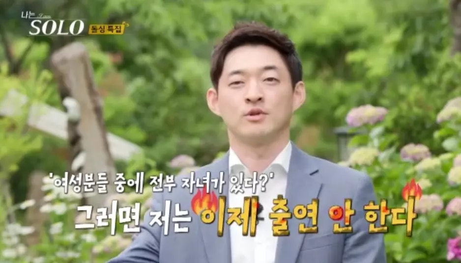 자녀 있으면 안된다.