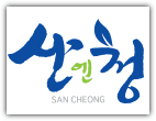 산청군청 홈페이지