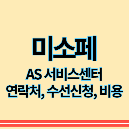 미소페_as_썸네일