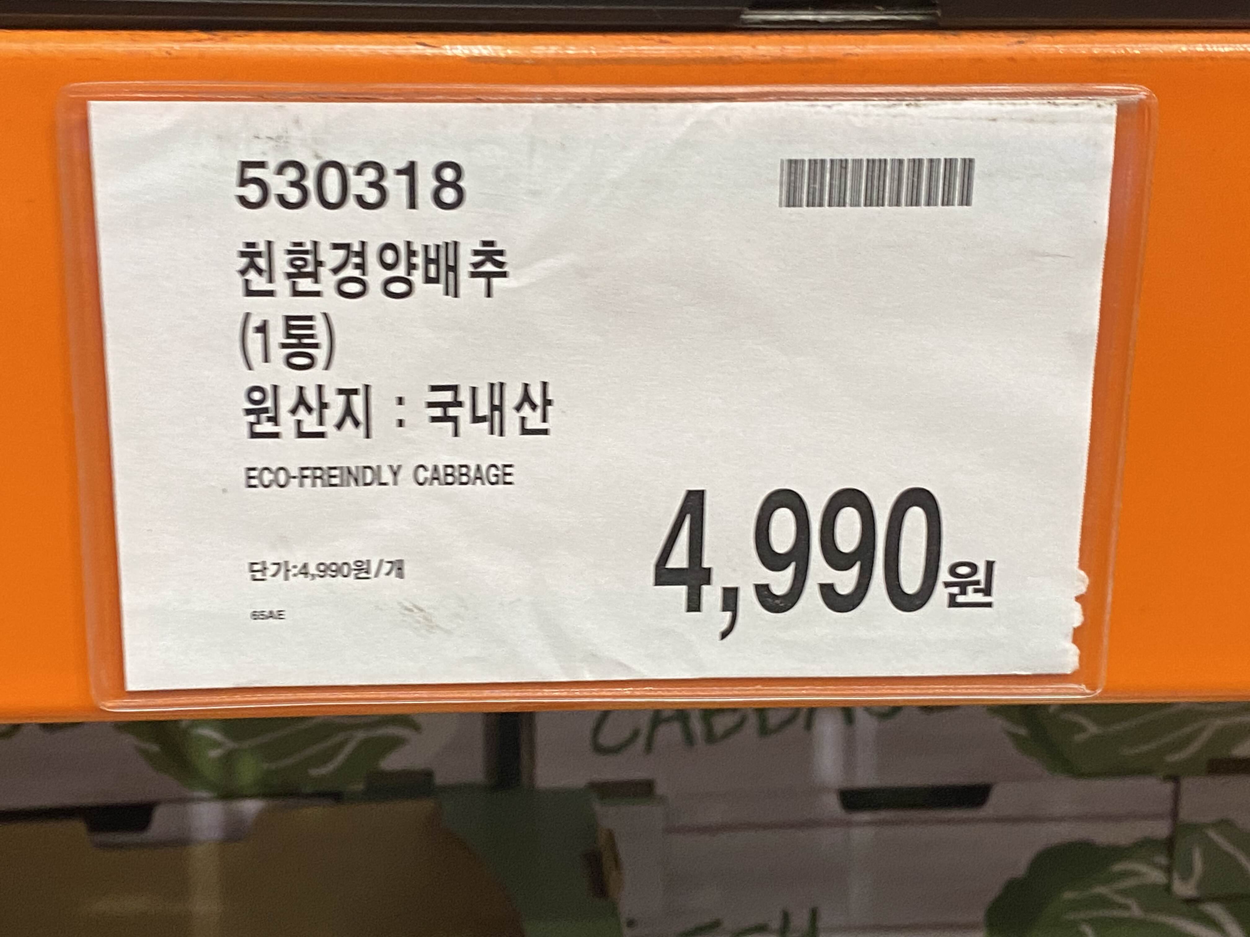 코스트코 하남점 1월 세일품목