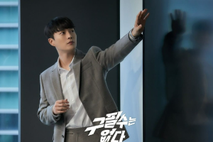 구필수는 없다 등장인물 정석(윤두준) 1