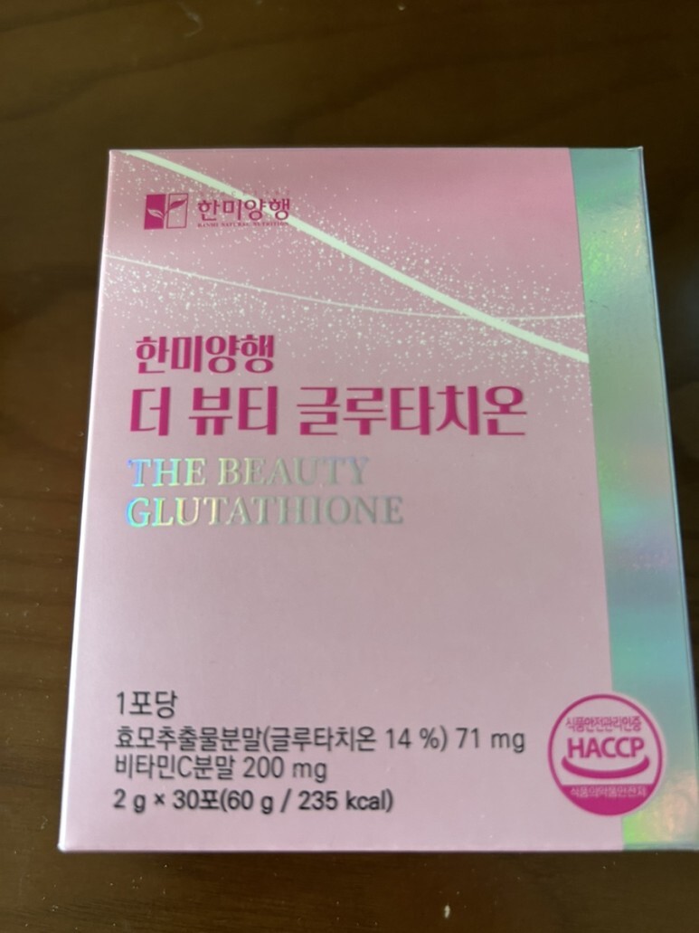  [내돈내산]글루타치온 한달 복용후 효능과 부작용 한미양행 더뷰티 글루타치온 솔직후기