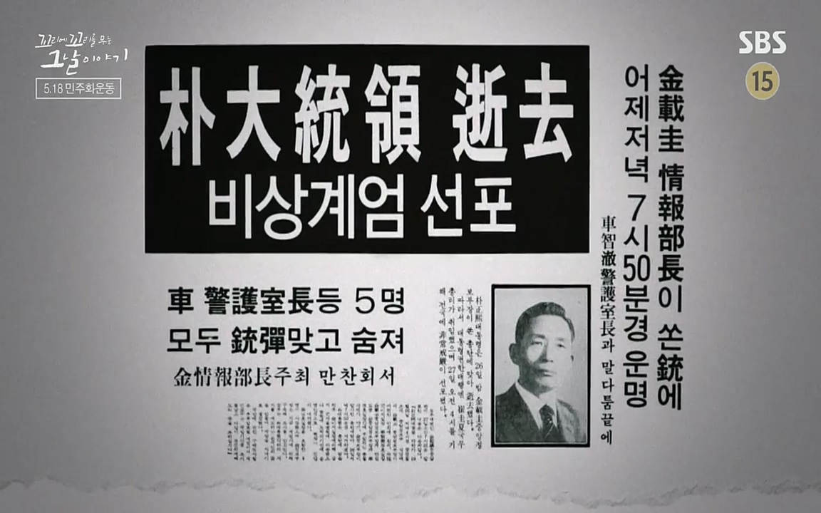 5.18 특집 꼬리에 꼬리를 무는 그날 이야기.E29.220520p-NEXT.mp4_20220520_210849.628.jpg