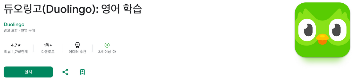 듀오링고, Duolingo, 영어 학습