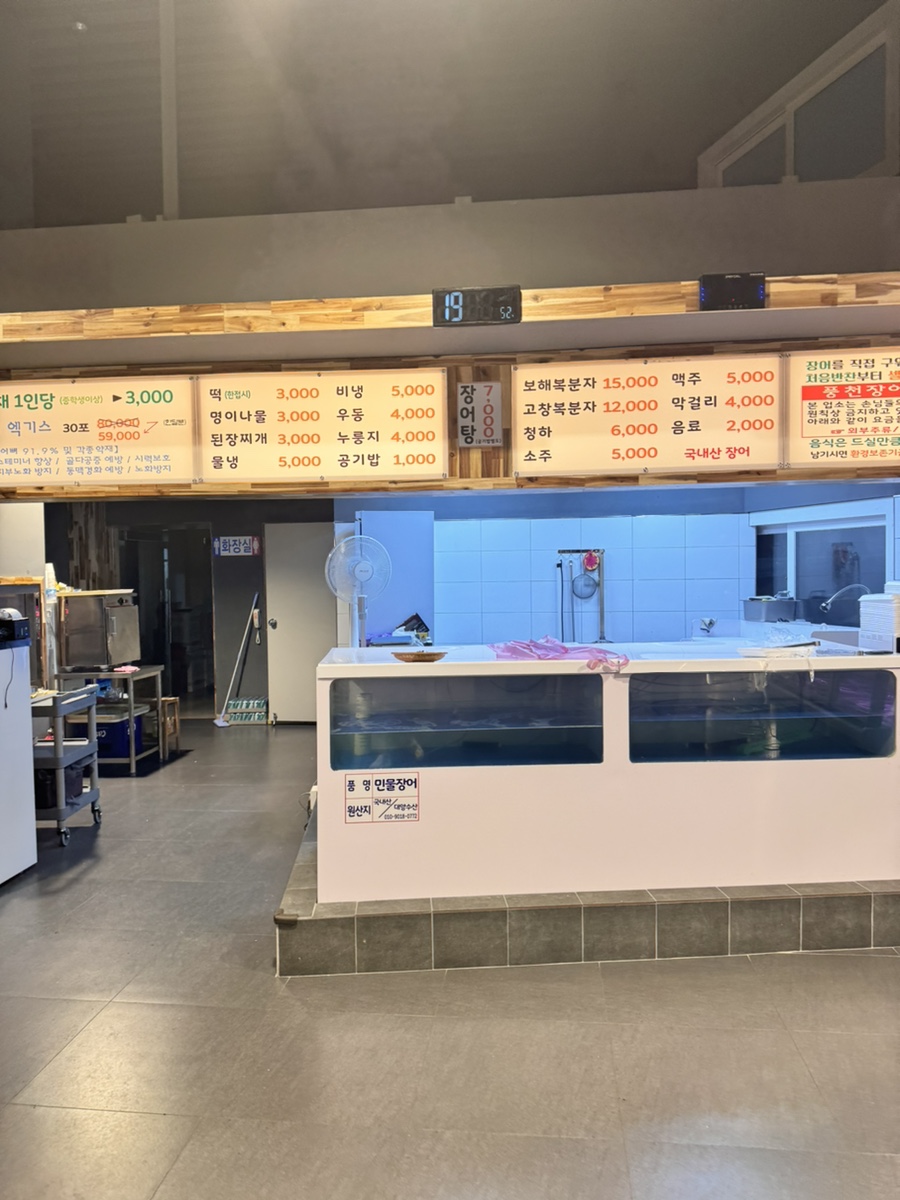 천년풍천장어 이미지