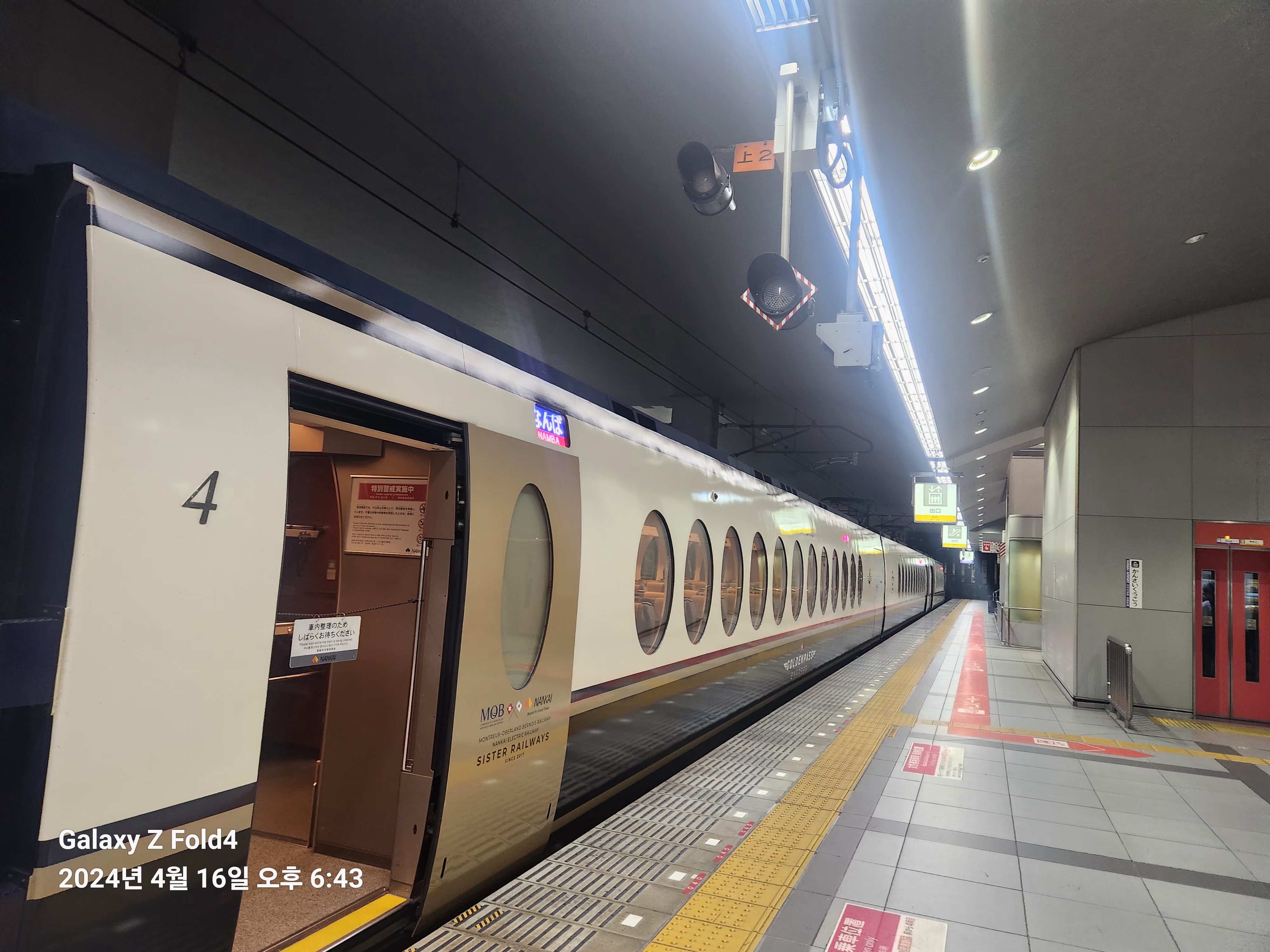  간사이 공항 난바 이용하기 위해 라피트 티켓 교환하기
