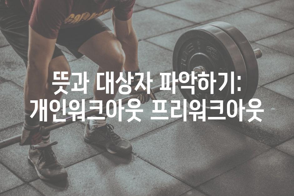Fitness 2