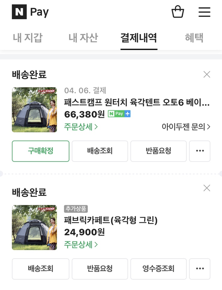 집에서도 자동텐트와 감성캠핑! 원터치텐트 패스트캠프 오토6 8